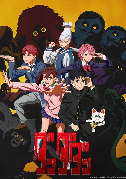 Dandadan poster art
